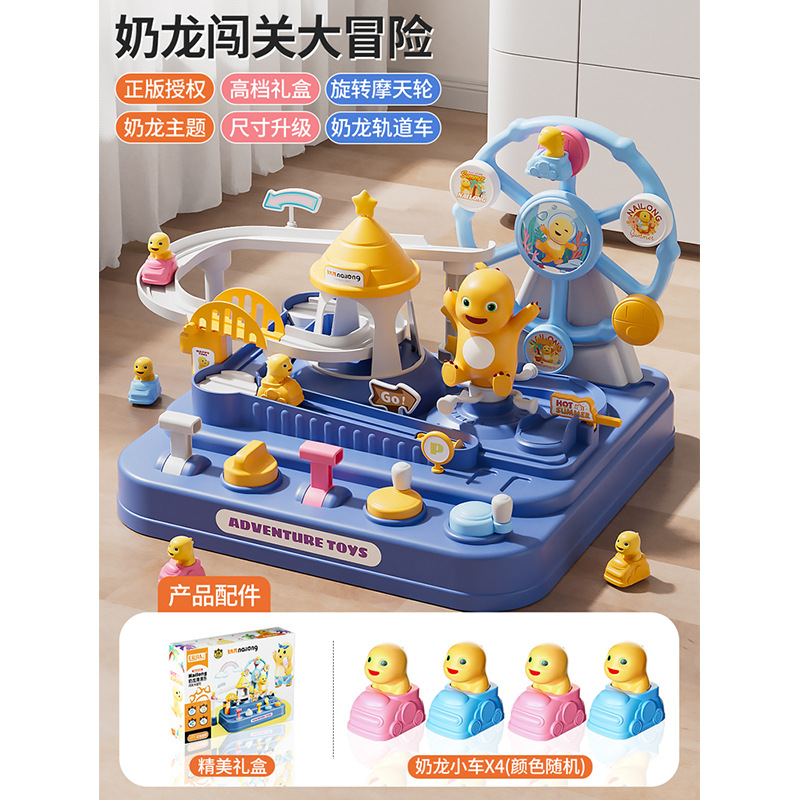 正版奶龙闯关大冒险儿童益智轨道车滑行小火车公仔玩具男孩1-3岁