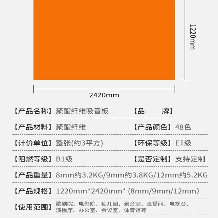 聚酯纤维吸音板KTV装修影院隔音房琴房专用隔音板墙体材料板厂家