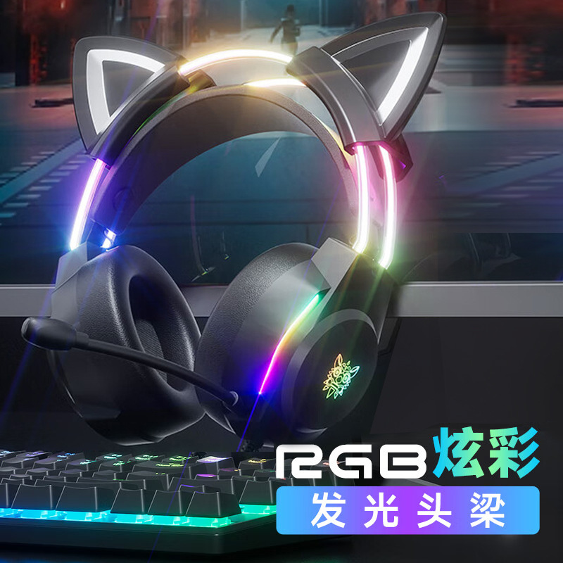 跨境爆款ONIKUMA x26头戴式电竞吃鸡有线头梁发光电脑游戏耳机