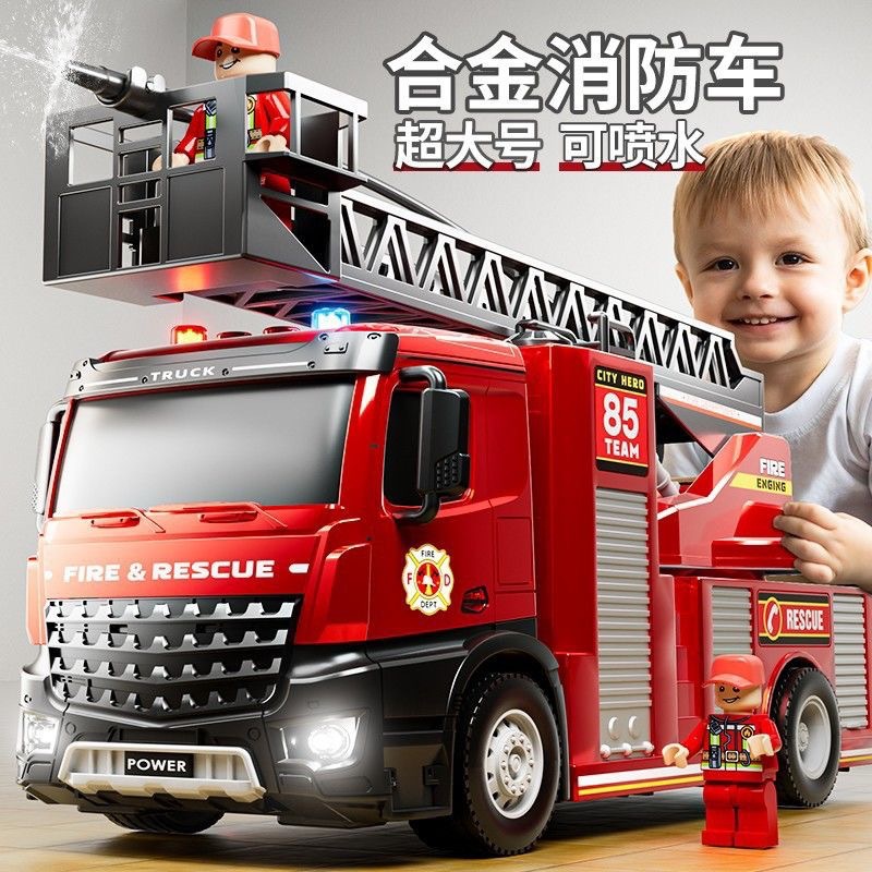 会讲故事消防车大号儿童惯性声光喷水升降供水云梯工程玩具车批发