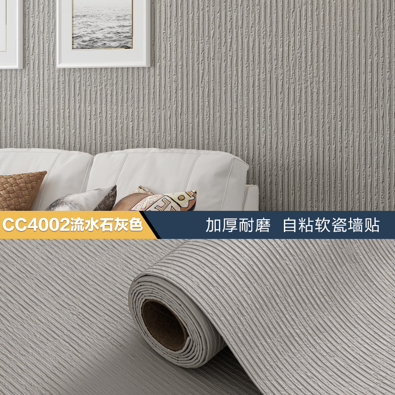 厂家批发自粘仿软瓷柔性石材墙贴3D立体浮雕店铺装修翻新防水壁纸