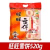 旺旺雪饼仙贝520g包装膨化大米米果休闲零食商超同款零食大礼包