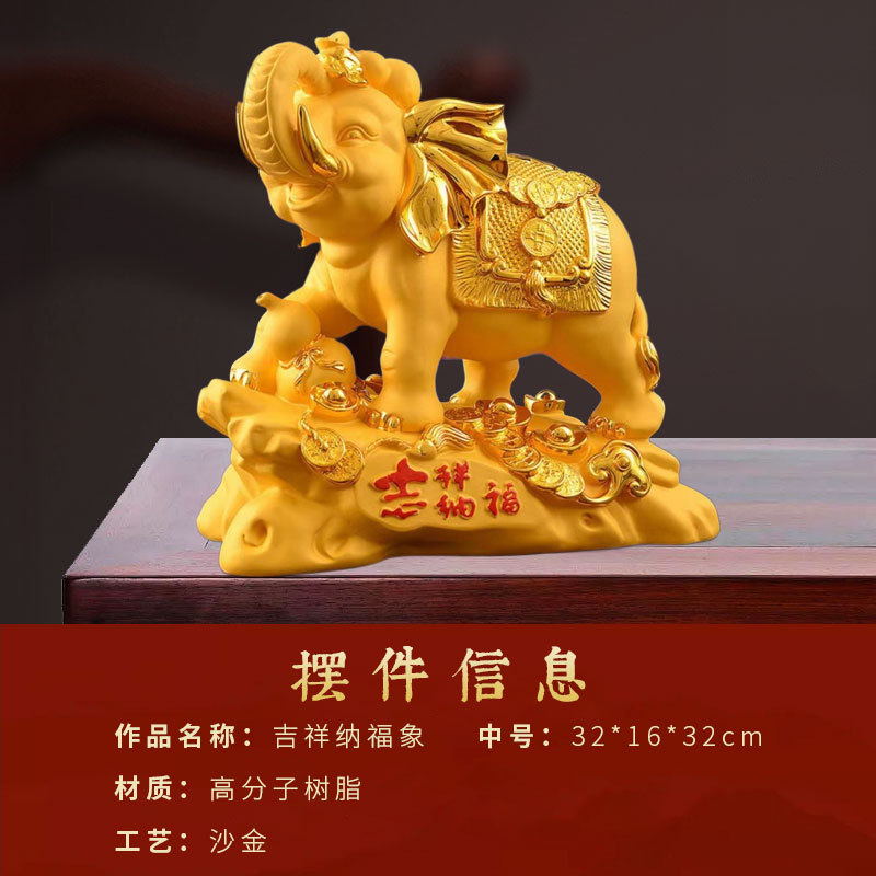 纳福风水福象树脂工艺品摆饰酒柜发财摆件高级感开业乔迁礼物批发