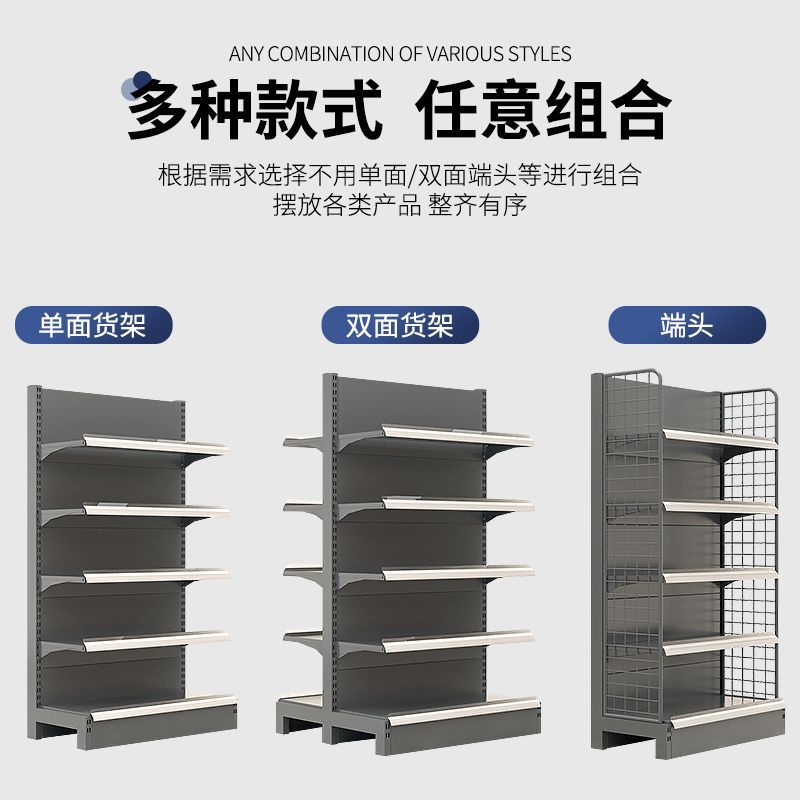 超市商场货架单双面展示架超市置物架仓储货架多层商超用货架商用