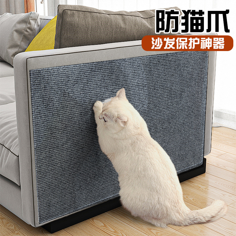 跨境猫爬垫耐磨墙角蹭毛器多功能自粘地毯猫咪攀爬猫抓板楼梯地垫