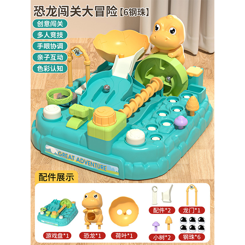 儿童益智滚珠闯关大冒险游戏机弹珠玩具桌面迷宫游戏男孩3-6岁