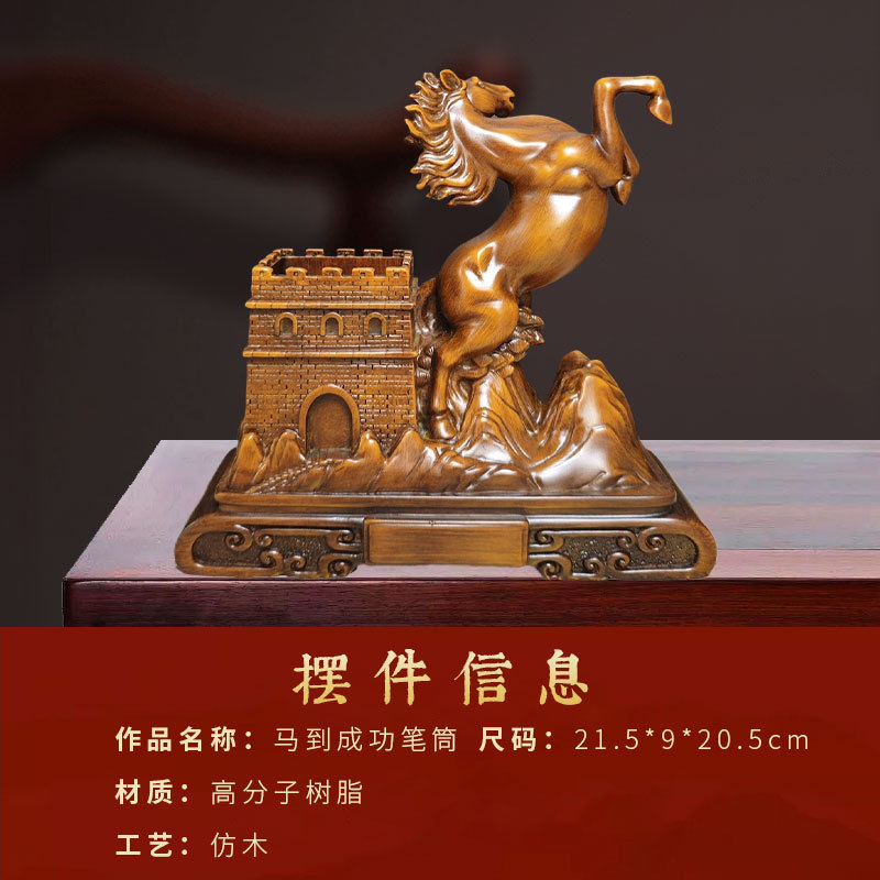 生肖马笔筒树脂酒柜教师感恩节礼物摆件书房摆饰装饰品批发