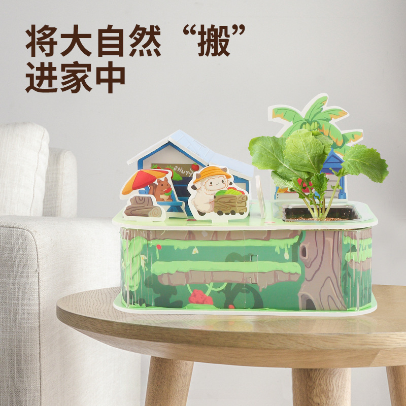 3D拼图种植农场农庄益智拼装DIY纸质模型儿童种菜玩具益智启蒙