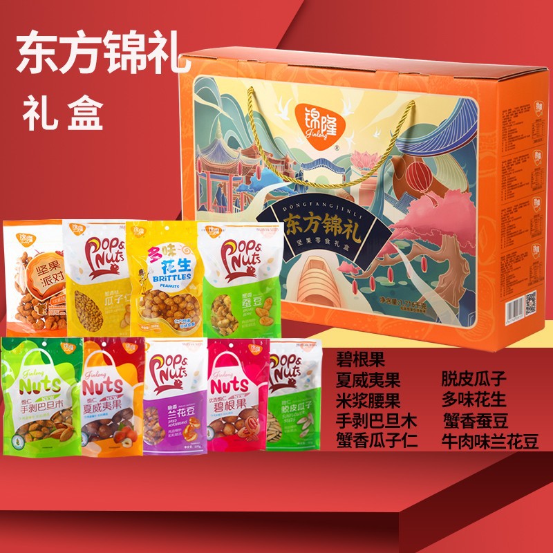 【工厂】坚果礼盒年货大礼包 干果炒货组合零食年货礼盒批发团购