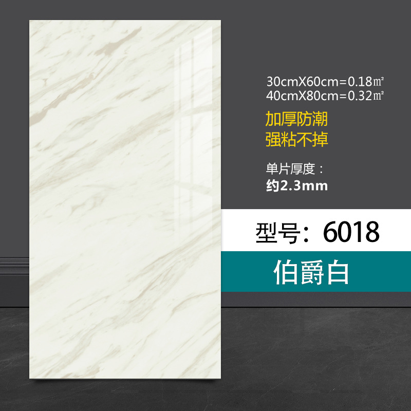 仿铝塑板墙贴自粘仿瓷砖墙贴墙面装饰遮丑墙板防水防潮卫生间贴纸