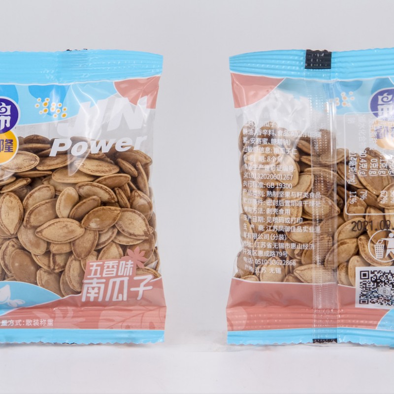 锦隆南瓜子花生炒货散装小包休闲即食零食5斤/袋葵花籽盐焗大容量