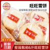 怀旧零食散装批发旺旺雪饼仙贝散称商超童年膨化休闲食品