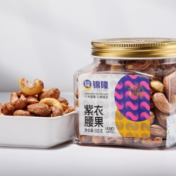 整箱紫衣腰果500g带皮干果仁罐装坚果炒货休闲零食孕妇年货团购