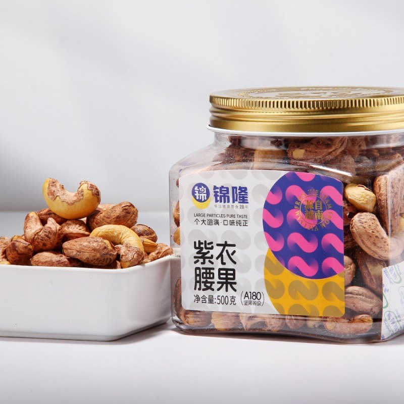 整箱紫衣腰果500g带皮干果仁罐装坚果炒货休闲零食孕妇年货团购