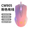 跨境新品 ONIKUMA CW905有线鼠标游戏电竞鼠标七档DPI可调RGB发光