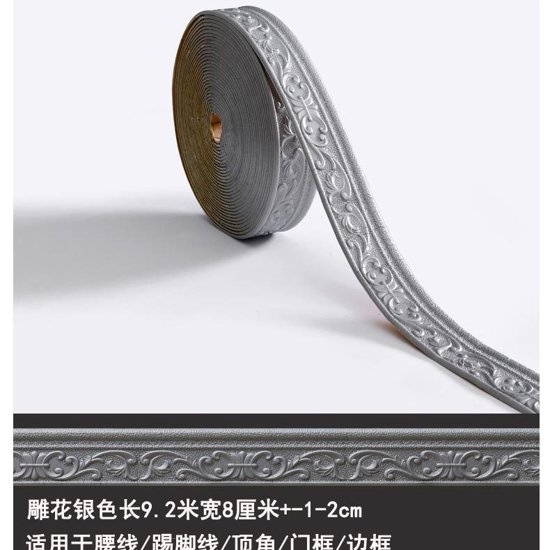 连续款自粘踢脚线防水防潮门框线背景装饰条腰线3d立体墙围边框贴