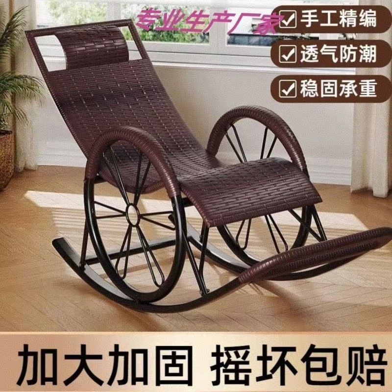 摇摇椅躺椅成人藤编椅午休阳台家用休闲可睡觉客厅老人专用逍遥椅