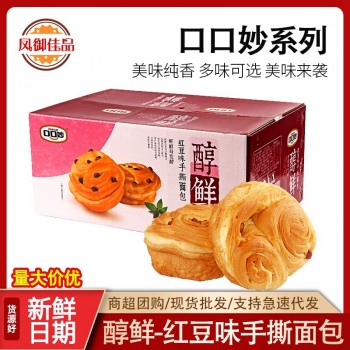 口口妙手撕面包原味香蕉等西式糕点独立小包装称重2.5kg/箱甜品