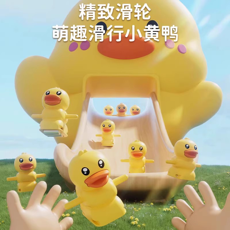 抖音爆款加油鸭自动爬楼梯儿童拼装电动轨道车小鸭子玩具灯光音乐