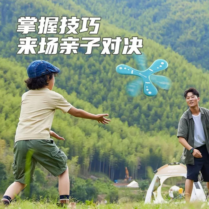 儿童回旋镖手抛软飞盘回力镖eva泡沫三叶飞镖儿童户外运动玩具6岁