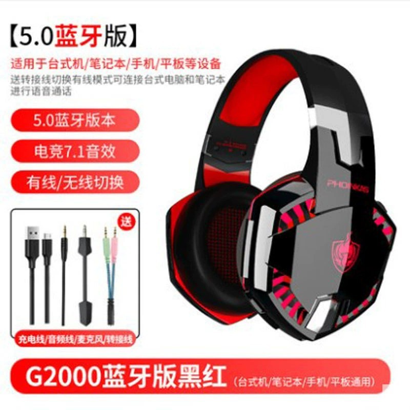 跨境 菲尼卡西 G2000PRO蓝牙耳机头戴式耳机无线有线游戏耳机带麦