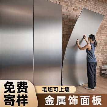 碳晶板墙面装饰竹炭木金属板室内装修护墙板自己安装碳晶板护墙板