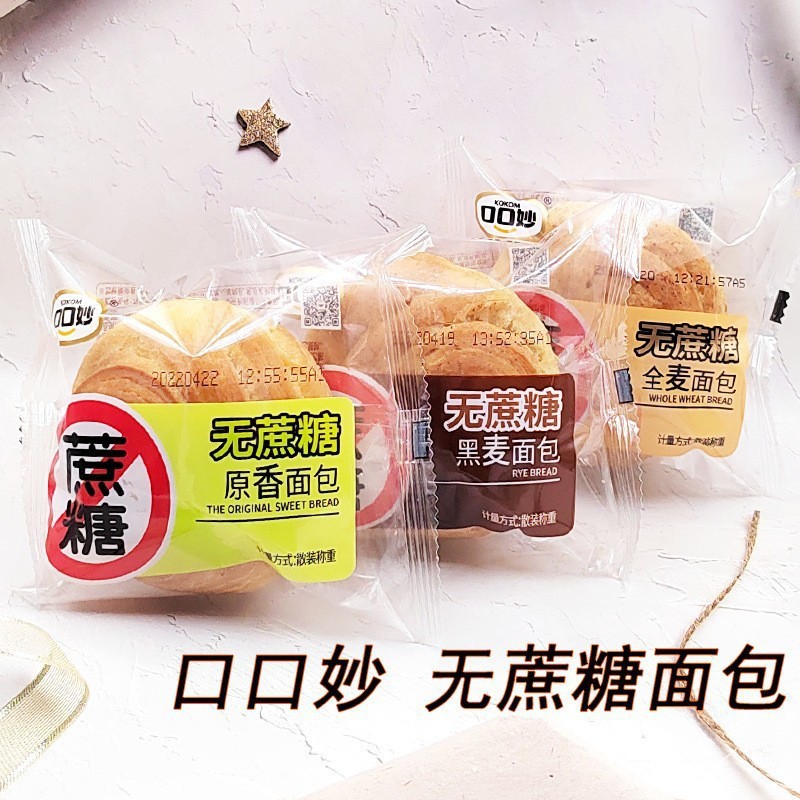 手撕口口妙面包无蔗糖全麦黑麦休闲零食散称面包早餐糕点商超批发