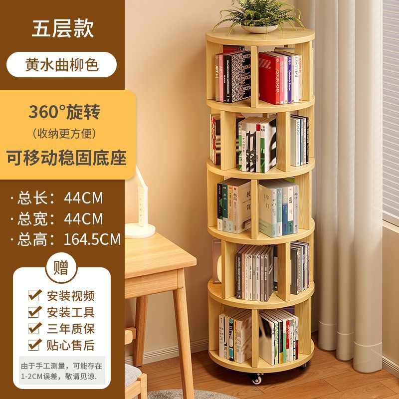 实木旋转书架360度书柜置物架落地一体靠墙可移动转角儿童小窄柜