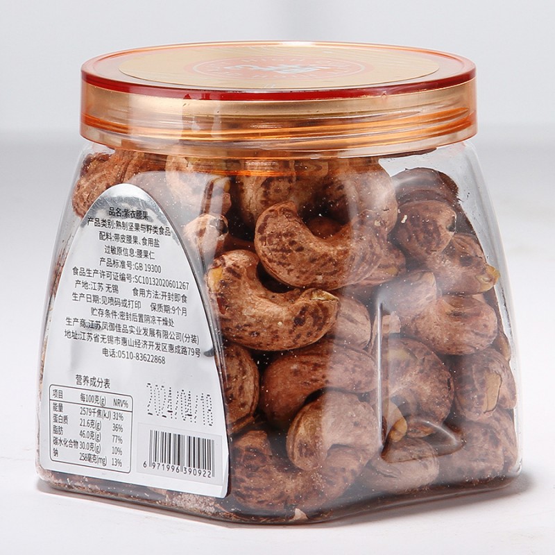 锦隆紫皮腰果仁越南大颗粒218g盐焗腰果零食坚果批发越南大腰果