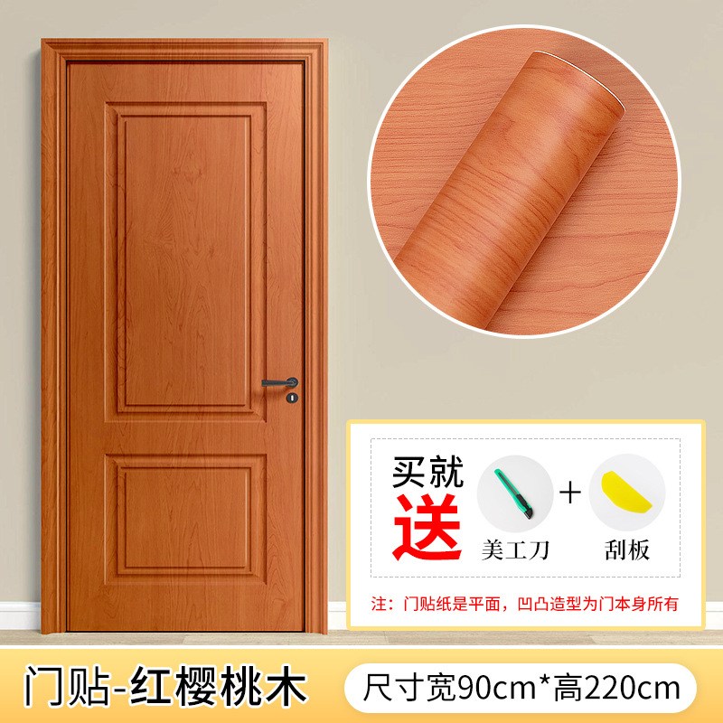 跨境 自粘门贴防水木纹装饰翻新90cm宽2.1米整张木门衣柜橱柜贴纸