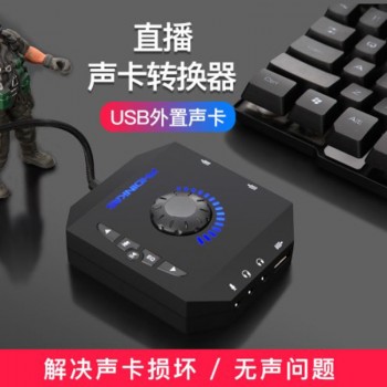 跨境usb外置声卡台式电脑笔记本PS4外接7.1音频转换器免驱动游戏