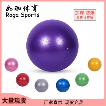 PVC加厚防爆瑜伽球45cm55cm65cm瑜伽馆健身球75光面磨砂普拉提球