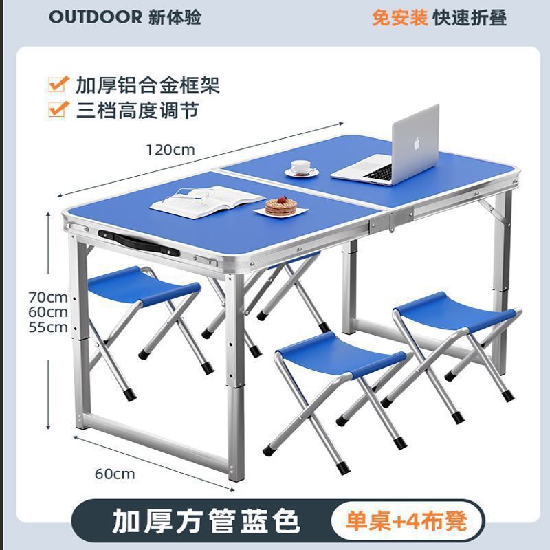 折叠桌子摆摊便携家用长方形夜市户外出租房2025新款开工小餐桌椅