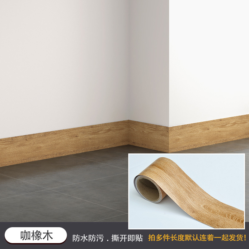 一件代发 10米自粘木纹踢脚线腰线波导线门框包边贴窗台防水贴纸