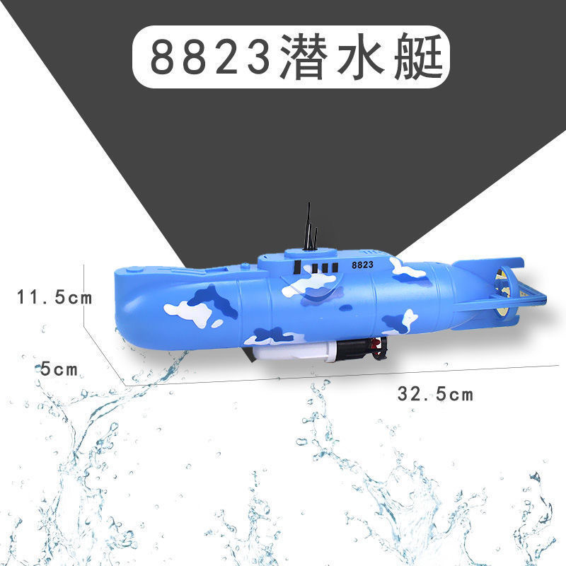 儿童沐浴戏水玩具船仿真电动潜水艇模型可上浮下潜开窗盒跨境专供
