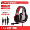 跨境 因卓KOTION EACH G2000头戴游戏吃鸡耳机 手机耳机PS4 X-BOX