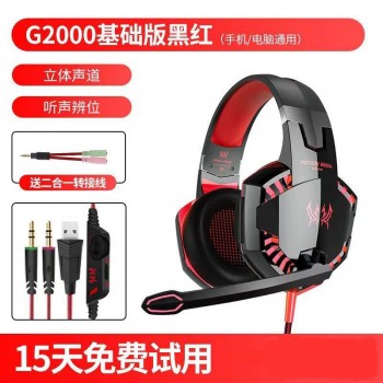 跨境 因卓KOTION EACH G2000头戴游戏吃鸡耳机 手机耳机PS4 X-BOX