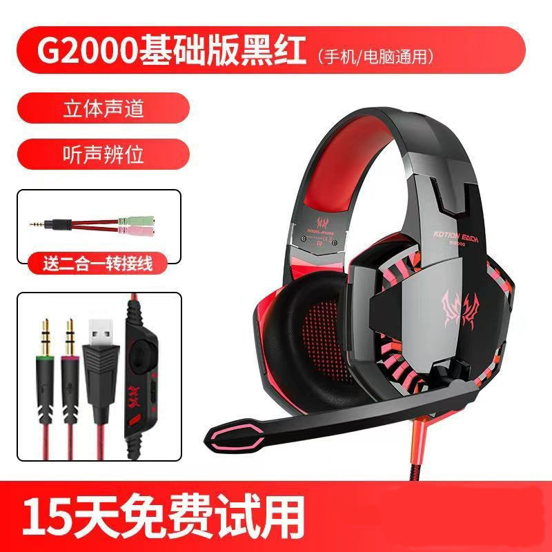 跨境 因卓KOTION EACH G2000头戴游戏吃鸡耳机 手机耳机PS4 X-BOX
