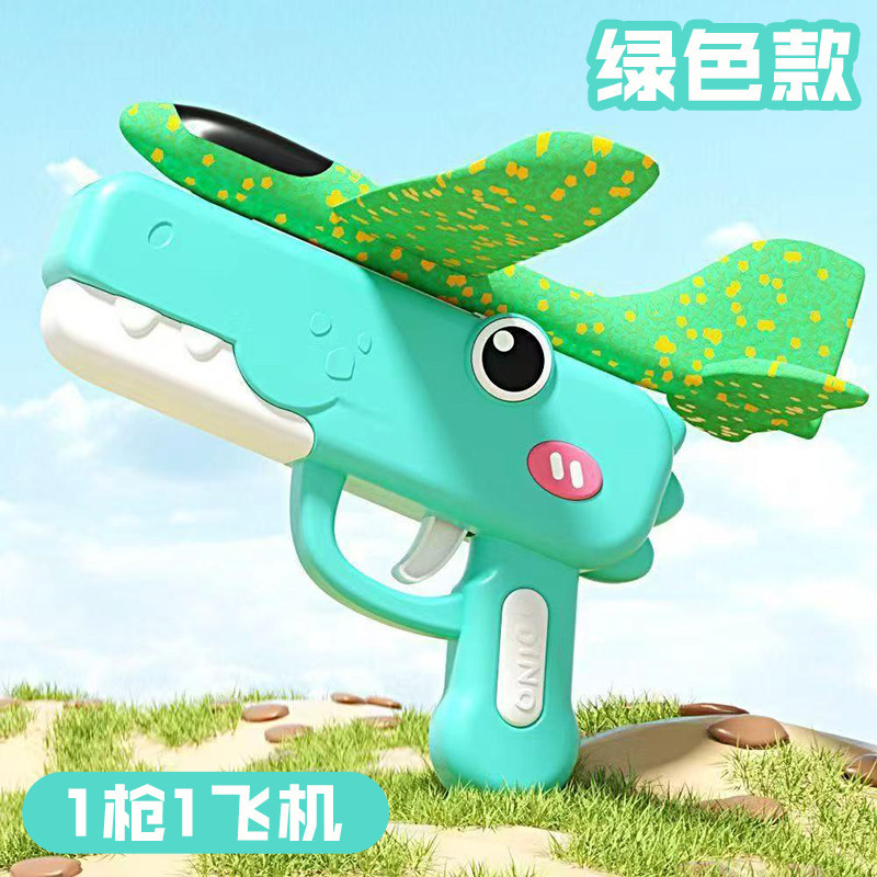 恐龙弹射飞机枪儿童手抛泡沫滑翔飞盘户外室内亲子互动玩具男孩