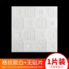 跨境批发加厚自粘3d立体墙贴纯色硅藻泥墙纸白色防水泡沫防撞壁纸