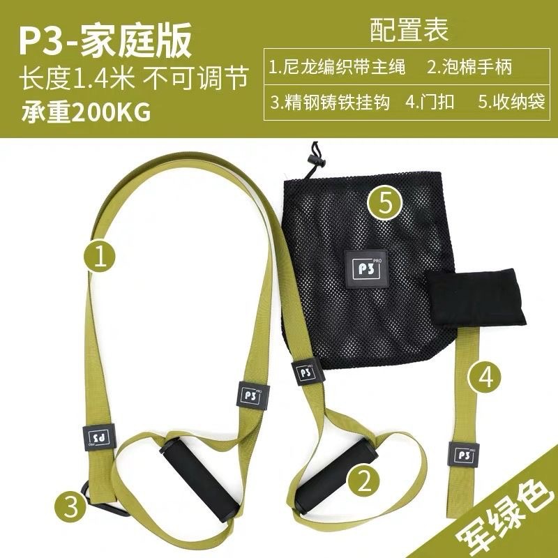 厂家直销悬挂训练带悬挂拉力绳拉力带瑜伽带健身带P3TRX拉力器
