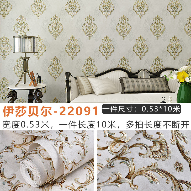 跨境分小卷自粘壁纸3d美式风无纺布墙纸客厅卧室背景墙装饰墙贴纸