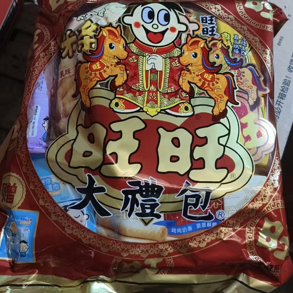 【马年新款】旺旺大礼包650g礼盒零食包装福利礼品团购年货批发