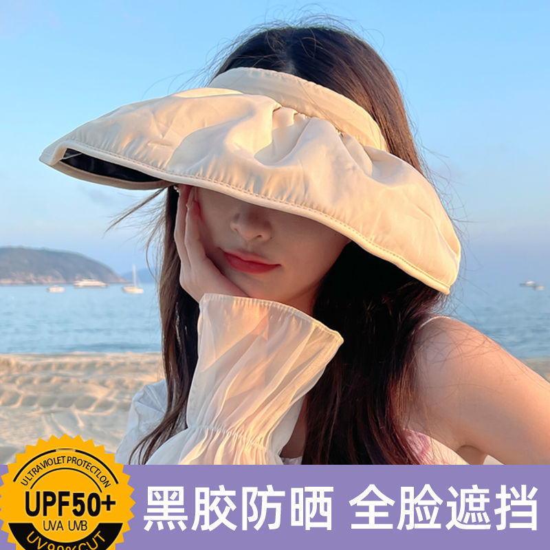 防晒遮阳帽贝壳帽渔夫沙滩帽防紫外线遮脸空顶运动太阳帽调节发箍