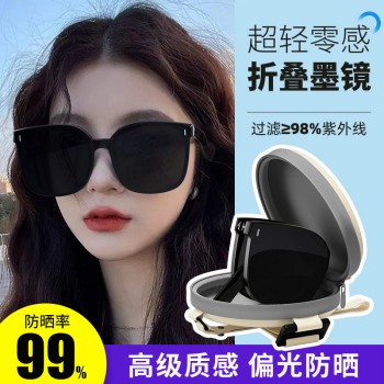 折叠墨镜女款2026新款高级感显脸小防紫外线开车专用偏光太阳眼镜