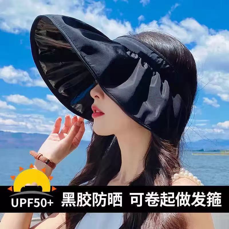夏季黑胶防晒帽女新款遮阳帽空顶太阳帽子透气贝壳帽沙滩帽批发