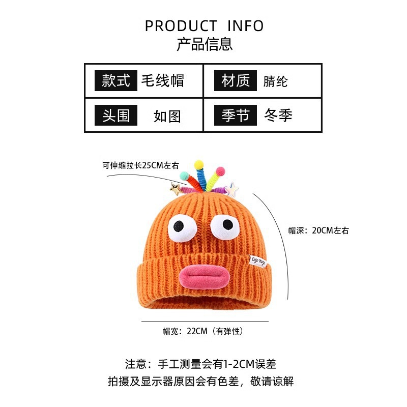 可爱搞怪卡通香肠嘴毛线帽秋冬女大头围丑萌搞怪保暖护耳帽子情侣