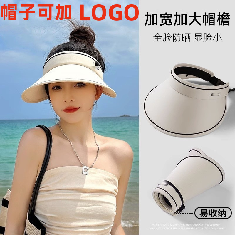 夏季大帽檐防晒帽可折叠空顶帽糖果色遮阳帽户外骑行女款太阳帽子
