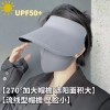 遮阳帽男防晒帽男士帽子男款夏季户外空顶帽太阳帽夏钓鱼防紫外线