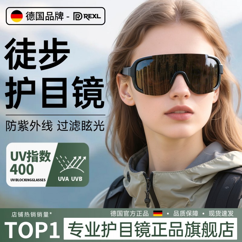 户外登山徒步骑行护目镜女爬山防风沙墨镜近视套镜防紫外线太阳镜
